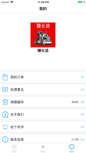 长赚兼职app下载手机版图片2