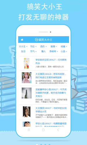 搞笑大小王app官方版下载安装图片1