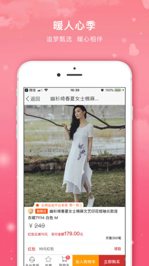 ׷��֮���̳�app�����ֻ���ͼ2: