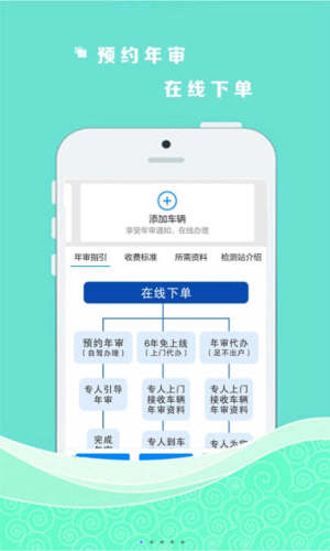 四会顺风车app下载安卓版图片2