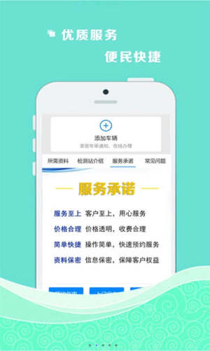 四会顺风车app下载安卓版图片1