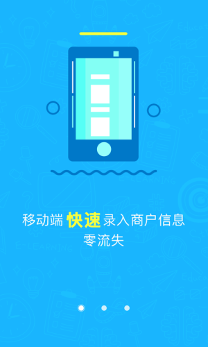 小A管家随行付app官方下载安装图片1