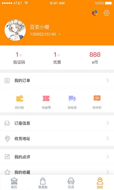 ���׹��̳ǹٷ�����appͼ3: