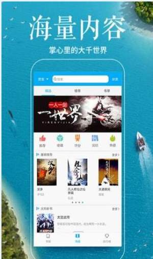 新笔趣阁移动版手机版app下载图片1