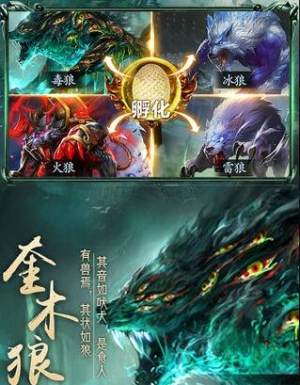 山海经福利版手游官方版图片1