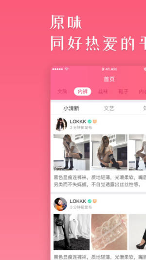 原味社交app手机版图片2