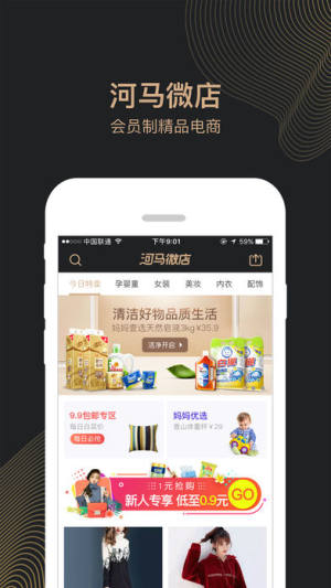 河马微店app手机版图片1