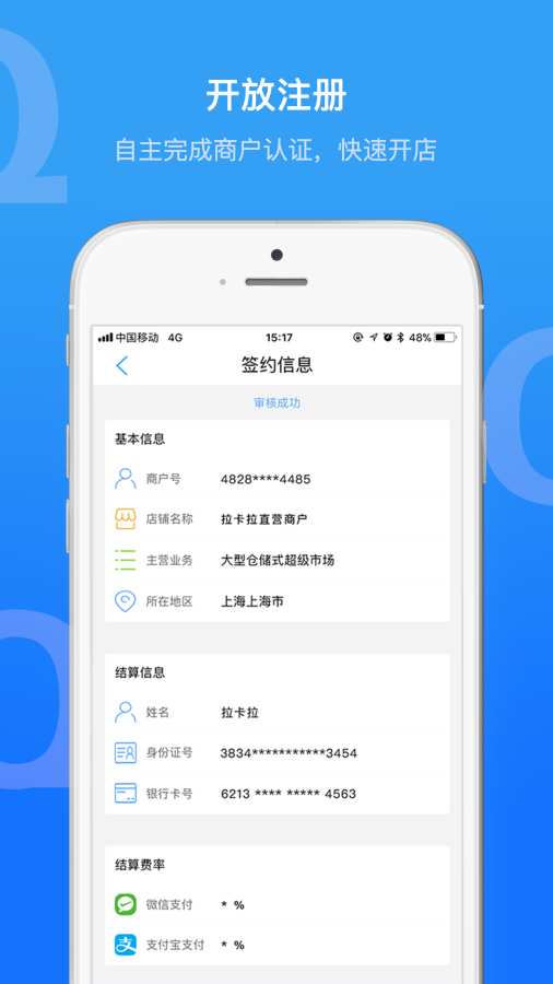 Q���̻�ͨapp�ٷ�����ͼ3: