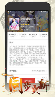 连尚读书女生版app免费下载图片1