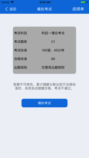ͨ365ģ⿼appֻͼ1: