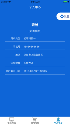 ͨ365ģ⿼appֻͼƬ1