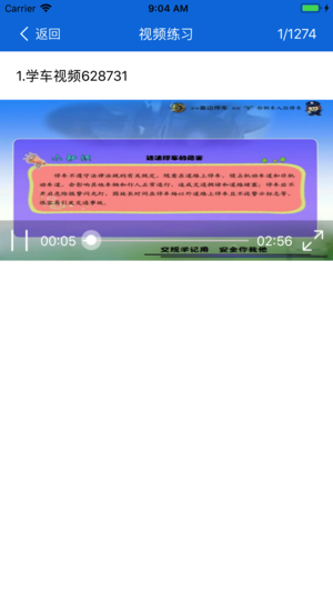 ͨ365ģ⿼appֻͼ3: