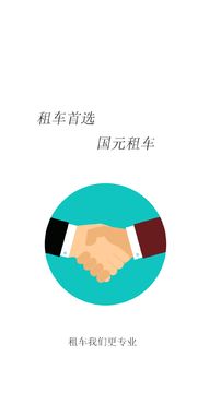 ��Ԫ�⳵app�ֻ�������ͼ2: