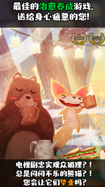 Q��֮ɭ���ﻨ԰��Ϸ��׿������ͼ1: