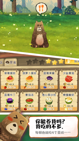 Q宠之森动物花园游戏安卓版下载图片1