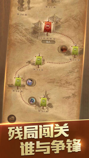 天天象棋腾讯版安卓游戏下载图片1