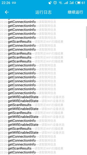 WiFi万能多开app软件下载图片1
