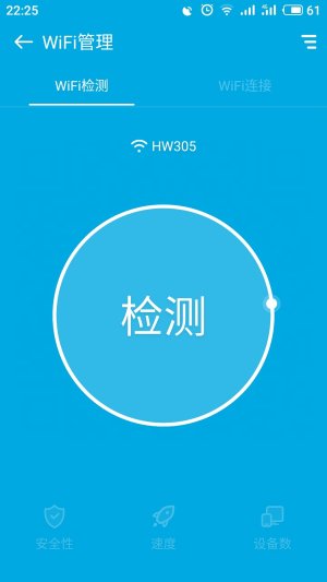 WiFi万能多开app软件下载图片2
