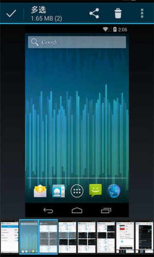 万能手机截屏精灵app软件下载图片1