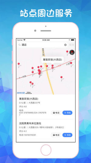南宁地铁通app手机客户端图片2