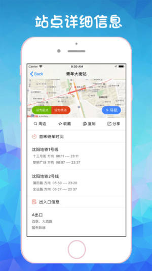 南宁地铁通app手机客户端图片1