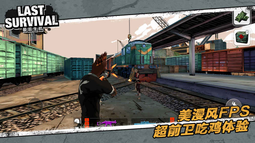 �������LastSurvival��Ϸ��׿���°�ͼ2: