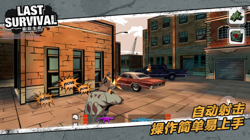 �������LastSurvival��Ϸ��׿���°�ͼ1: