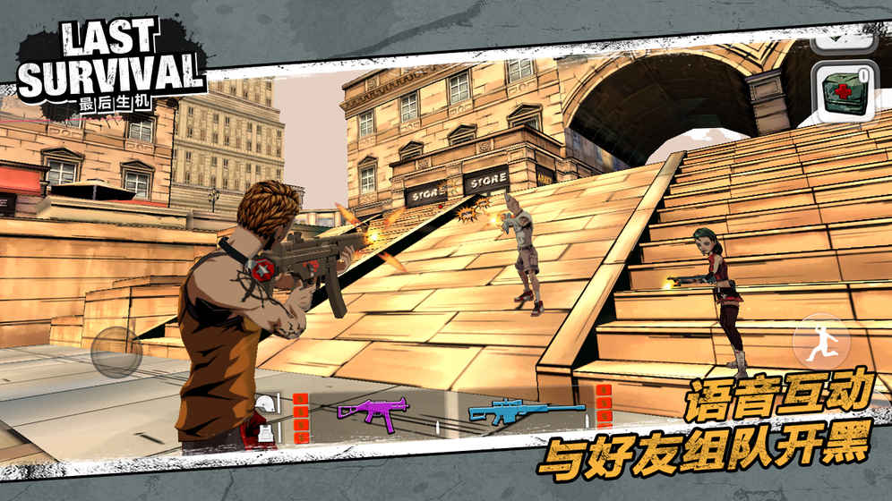 �������LastSurvival��Ϸ��׿���°�ͼƬ1