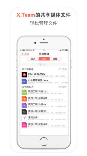 X.Team手机版app官方下载图片2