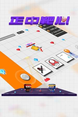 正中靶心最新安卓版图片1