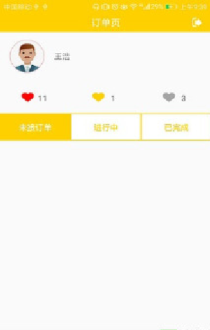 洗上门众包app手机版下载图片1