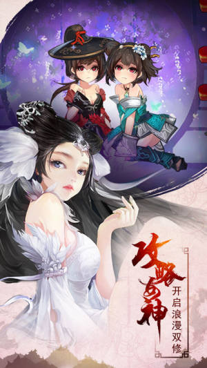 绝世武侠游戏安卓最新版图片1