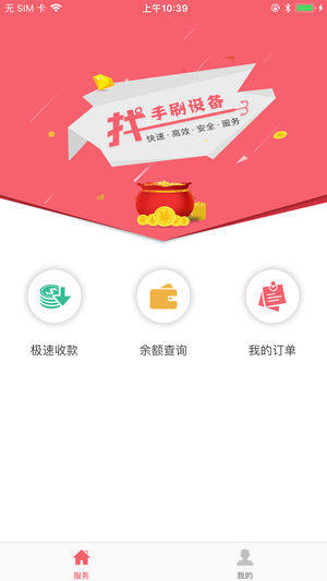 联动闪银app下载手机版图片1