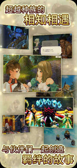 旅行物语手游官方正式版图片2