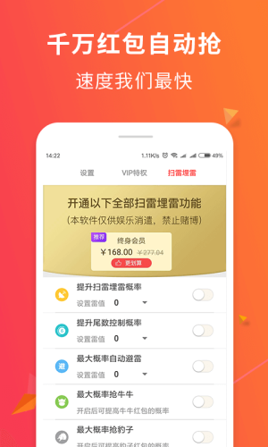 抢红包英雄联盟app软件下载图片1
