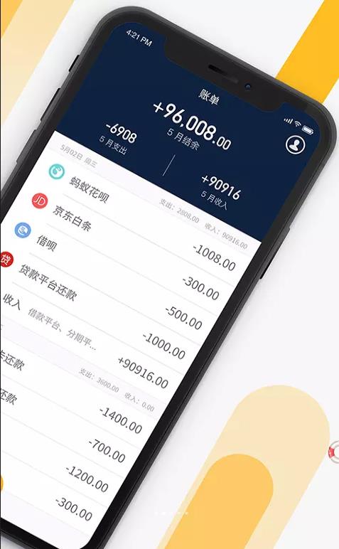 ѰǮ�ǹٷ��ֻ���app����ͼƬ1