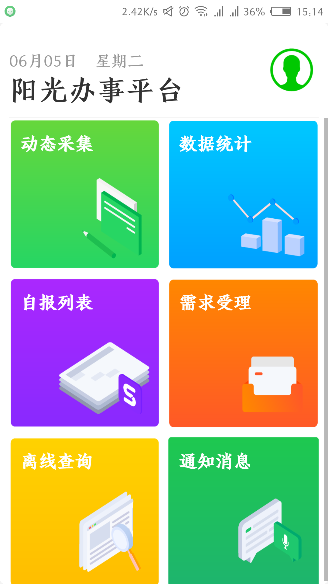 ƽ̨appֻͼ3: