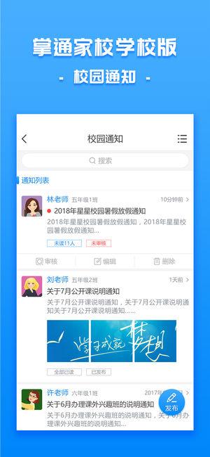 ͨУѧУٷappͼ3: