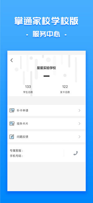 ͨУѧУٷappͼƬ1