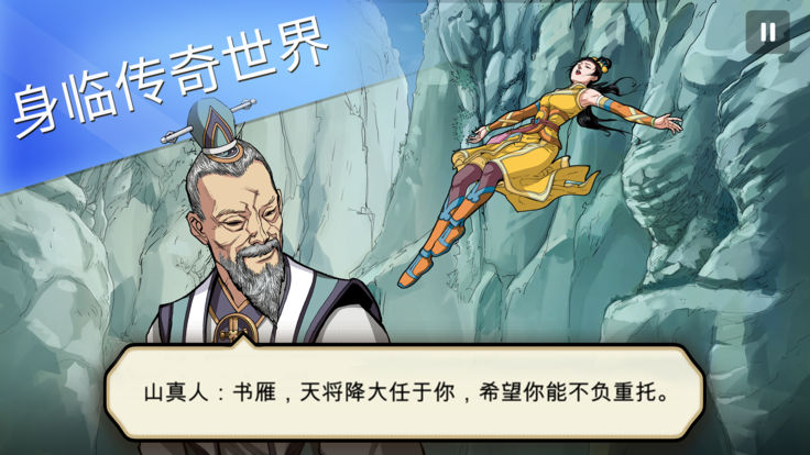 ���㴫����Ϸ��׿���İ�ͼƬ1