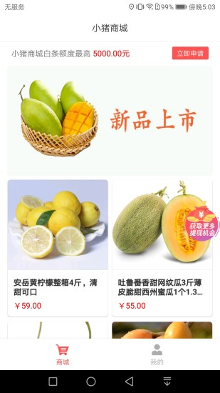 С���̳�2.0�汾�ٷ�appͼ2: