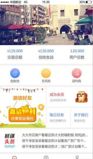 ���Բ���ٷ���app���ذ�װͼƬ2