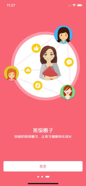 鑫考教育假期作业平台app图片1