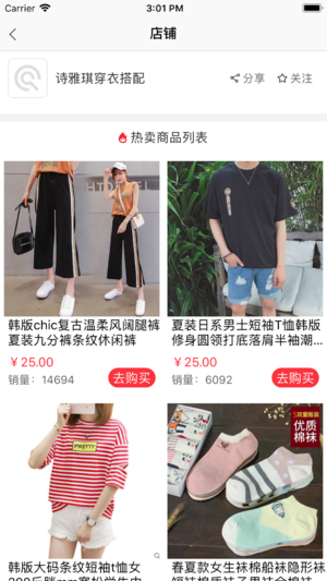 趣特卖app下载手机版图片1