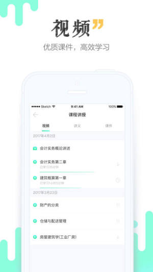 青书学堂2024最新版app下载图片1