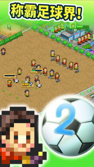 冠军足球物语2中国版官方下载图片2