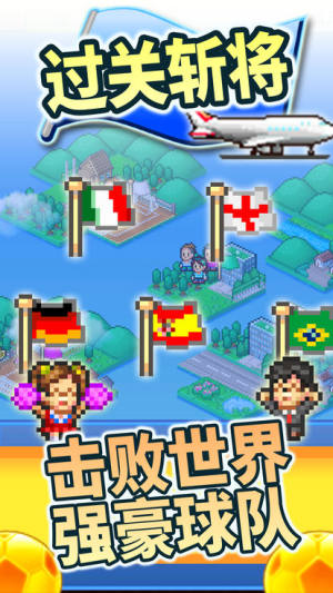 開羅冠軍足球2遊戲蘋果ios版下載圖片1