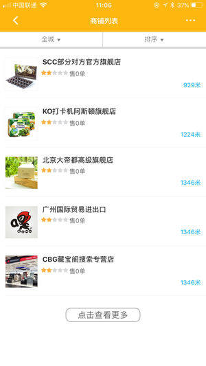快乐家宅配官方版app下载图片2
