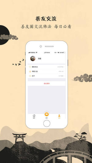 福善在线app官方图片1
