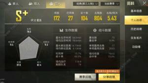 刺激战场怎么对好友隐身对好友隐身方法介绍 嗨客手机站